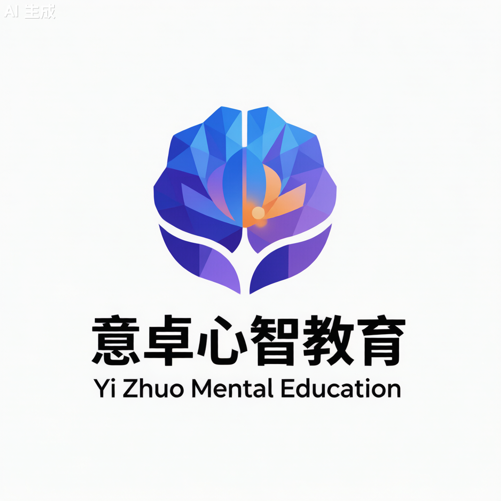 意卓心智教育